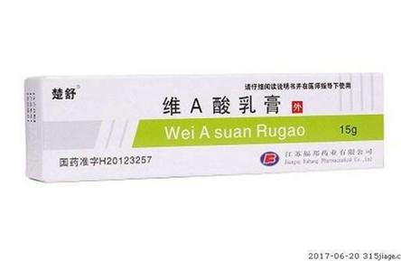 维a酸乳膏能去痘印吗