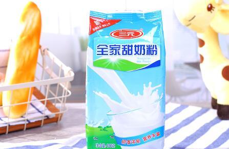 三元全家甜奶粉多少钱一袋