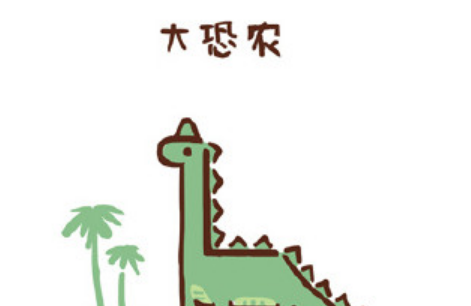 可爱的小恐龙简笔画怎么画 字母L简笔画图片大全