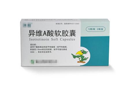 吃异维a酸软胶囊后的变化过程