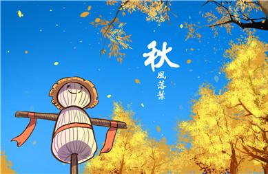 2020立秋是哪一天