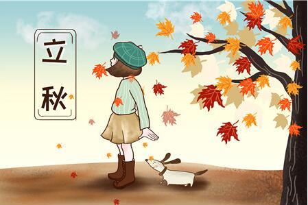 2020年立秋是哪一天 2020年立秋具体时间