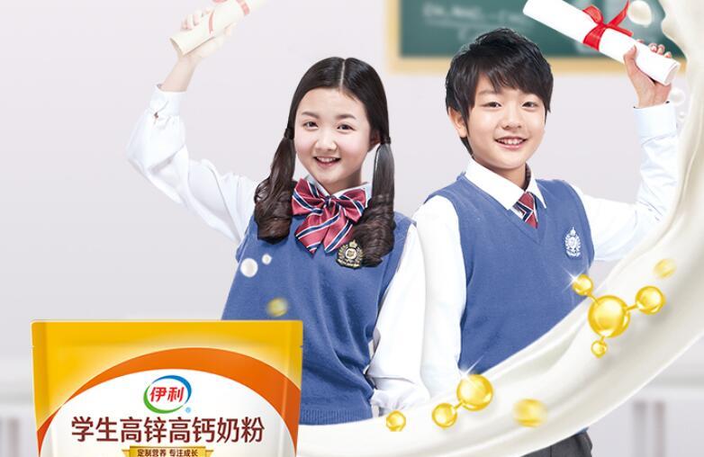 伊利学生高锌高钙奶粉是脱脂奶粉吗