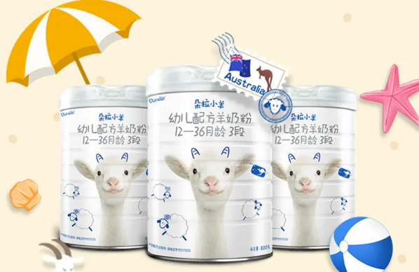 羊奶粉品牌朵拉小羊的优势是什么，值不值得买？