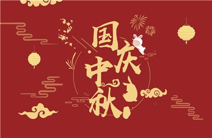 2020年国庆节还热吗