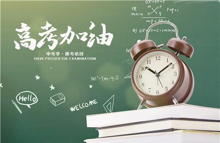 2020年高考加分有何新规