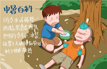 中暑可以喝藿香正气水吗