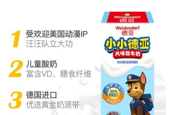 小小德亚风味酸牛奶宝宝可以喝吗