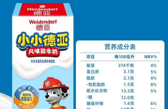 德亚酸牛奶儿童可以喝吗