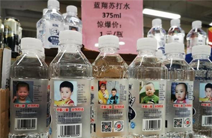 西安超市寻娃瓶装水 寻娃瓶装水是怎么回事