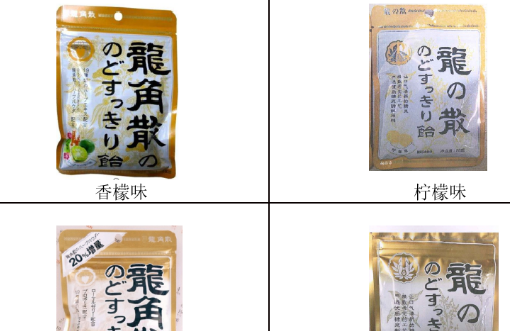 山寨产品商标“搭便车”败诉 百年龙角散在华维权案引关注