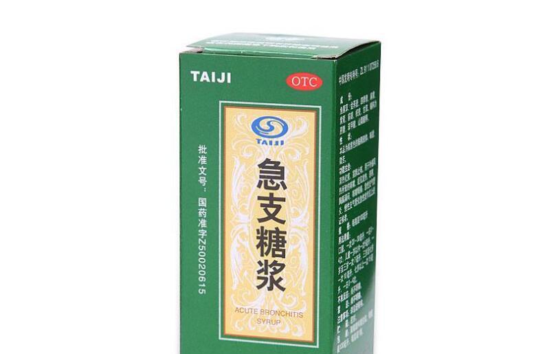 急支糖浆和阿莫西林可以一起吃吗
