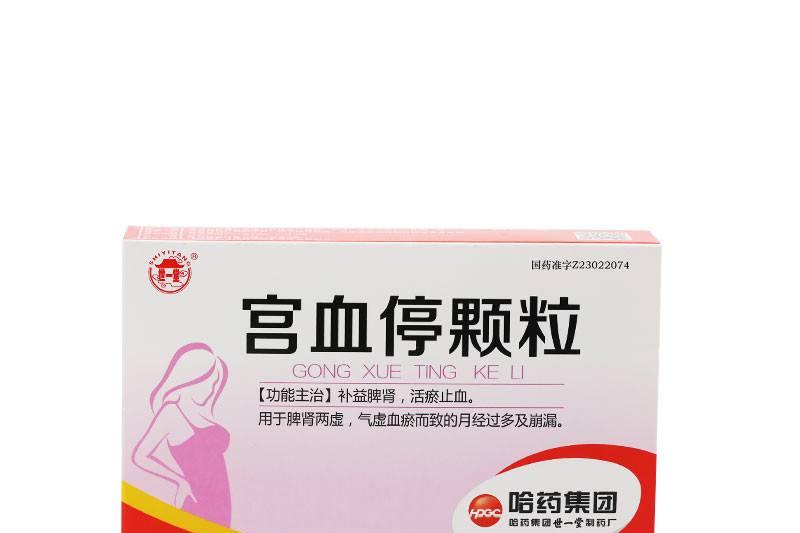 宫血宁的功效与作用