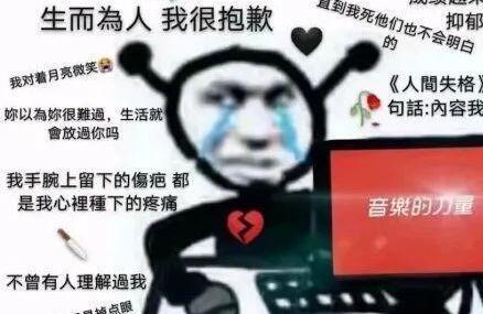 生不出人我很抱歉什么梗 生不出人我很抱歉什么意思