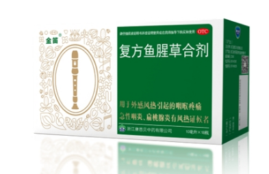 饮食辛辣刺激，金笛快速缓解上火喉咙痛