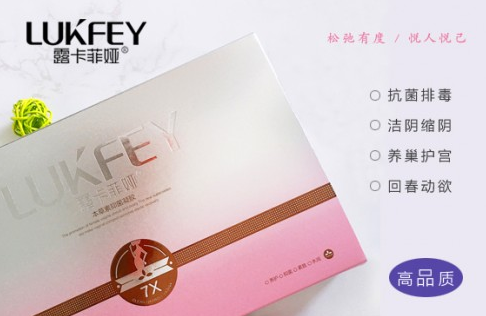 女人能用缩阴产品吗？具备这3点放心用！