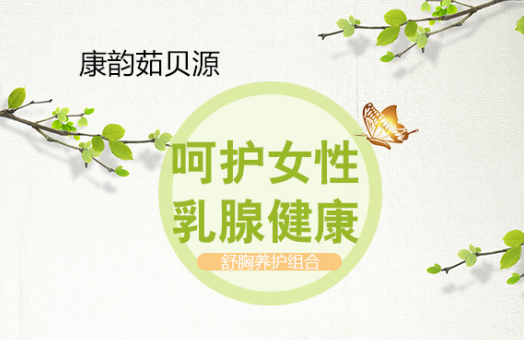 乳腺增生如何调理?吃药能缓解乳腺增生疼痛吗