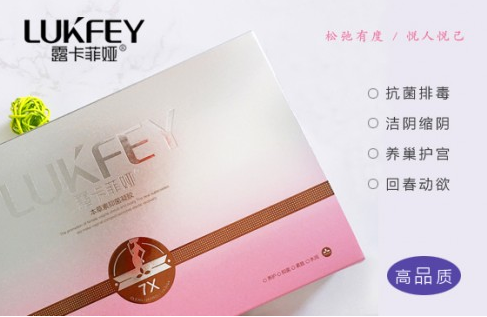 缩阴产品哪个效果好？用了缩阴凝胶后我后悔了