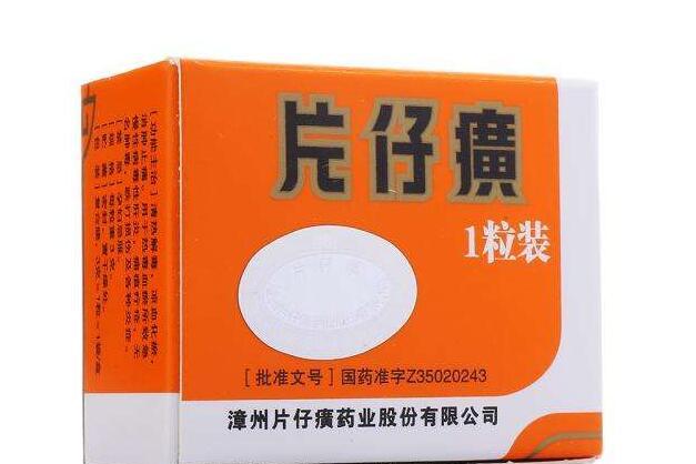 片仔癀可以治疗乙肝吗