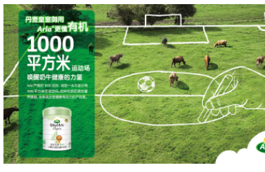 高端有机奶粉，我更信赖宝贝与我