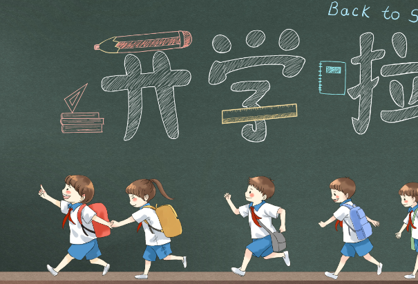 2020年秋季开学时间表 不同省市开学时间一览表