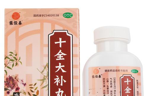 十全大补丸的成分