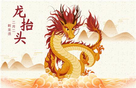 2021年二月二是哪天