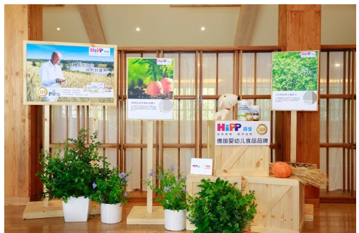 HiPP德国喜宝携手京东超市共同开启一场特别的