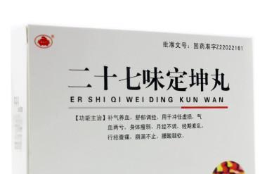 二十七味定坤丸禁忌