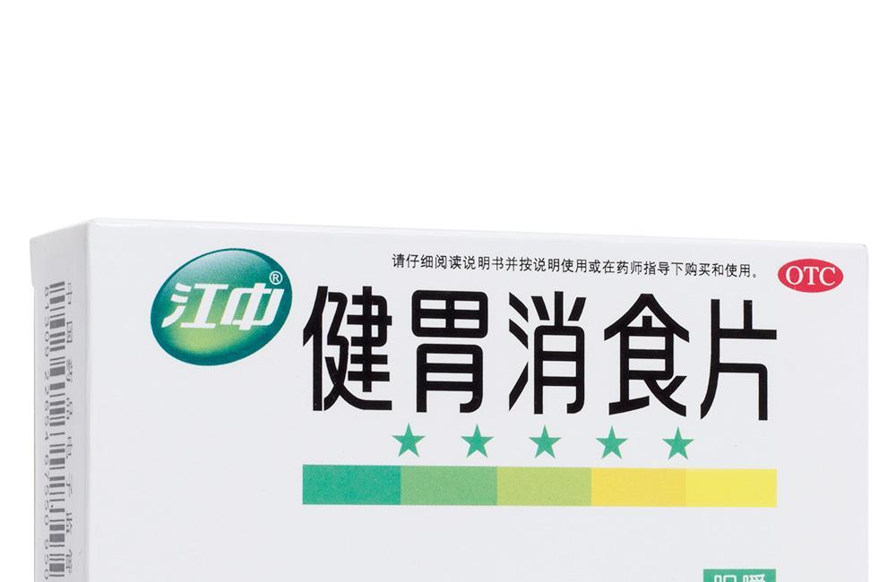 健胃消食片说明书