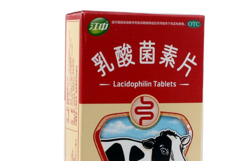 乳酸菌素片多少钱一盒