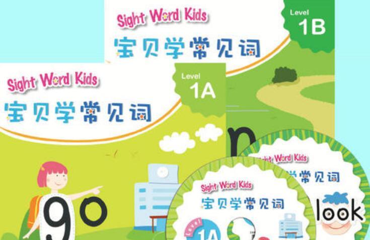 Sight Word Kids点读版PDF百度网盘下载