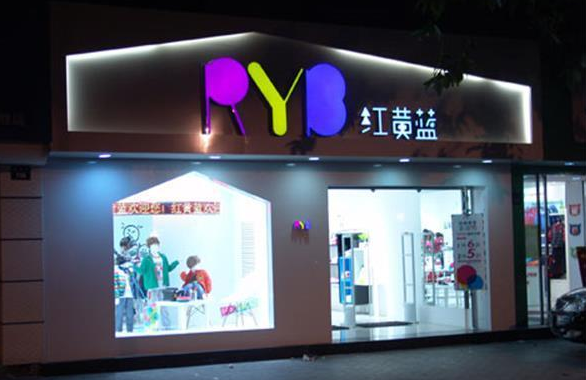 2020年童装加盟店10大品牌排行榜！