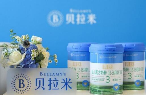 贝拉米有机中文版奶粉菁跃上市