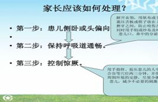 高热惊厥的表现及处理措施都有哪些？高烧抽搐急救措施图解步骤要点一文掌握！