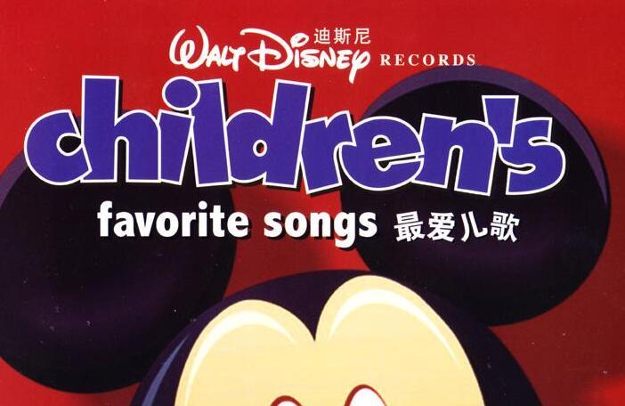 迪士尼宝宝系列英文儿歌摇篮曲免费下载