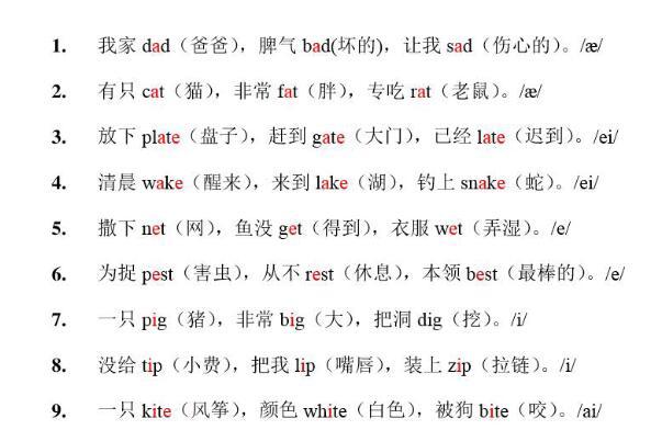 英文三字经全文pdf电子版百度网盘免费下载