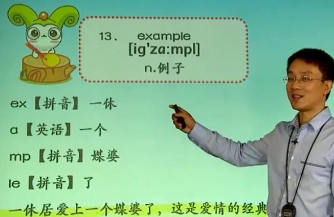 过目不忘背单词：小学核心词汇1000词(上)资源免费下载