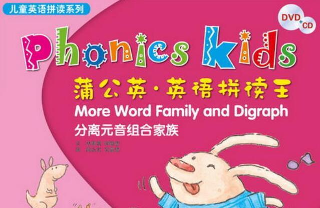 Zoophonia's Kids英语自然拼读教程1-7册pdf+MP3免费下载