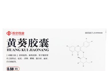 黄葵胶囊的作用与功效