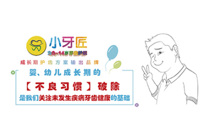 引进牙髓干细胞储存技术 商丘小牙匠开启医学新方向