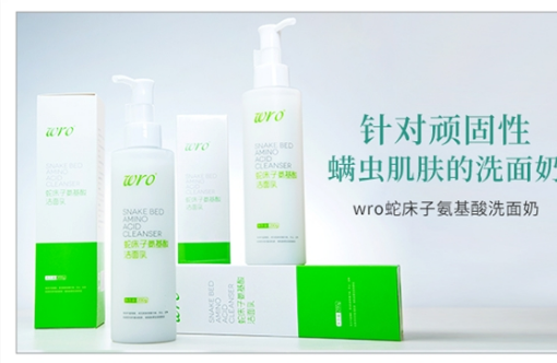 wro蛇床子氨基酸洗面奶是如何解决痘痘肌的