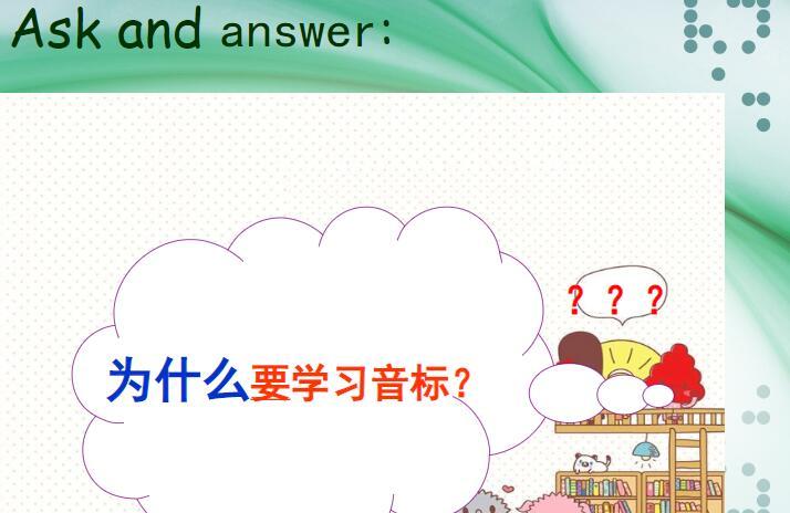 小学英语音标讲解ppt百度网盘资源免费下载