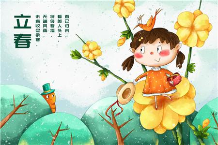 2021年什么时候打春几点到几点结束