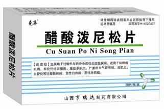 强的松片的功效与作用