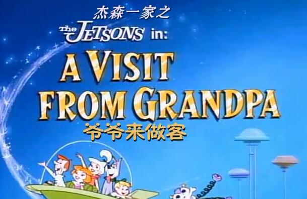 The Jetsons杰森一家英文版动画片1-3季资源免费下载