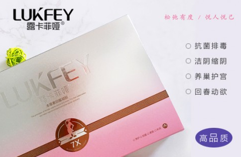 缩阴产品哪个牌子效果好？最受网友好评的产品！
