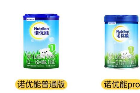 诺优能pro和普通版有什么区别