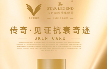 STAR LEGEND传奇品牌|迎合市场大趋势，抢占千亿抗衰老市场