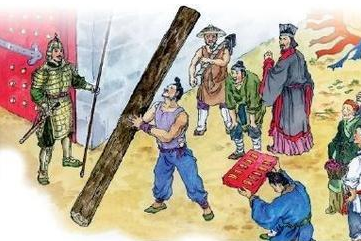 商鞅变法搬木头的故事